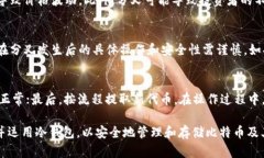 jiaoti冷钱包与比特币分叉的深度解析/jiaoti冷钱包