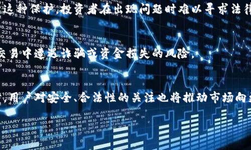 如何安全地进行无资质加密货币交易？\/
无资质交易, 加密货币, 安全交易\/guanjianci

在近年来，加密货币的崛起吸引了全球大量投资者。这种新的数字资产不仅为传统金融体系带来了颠覆性变革，还为普通投资者提供了参与全球市场的机会。不过，随着市场的不断扩大，无资质加密货币交易也渐渐浮出水面。虽然无资质交易可能会暗藏风险，但通过采用适当的安全措施，我们仍然可以进行相对安全的交易。在本篇文章中，我们将深入探讨如何在无资质加密货币交易中保护自己，同时回答一些常见相关问题。

无资质加密货币交易的定义\/h3
无资质加密货币交易是指在没有相应金融监管或牌照的情况下进行加密货币的买卖。这种交易通常通过点对点（P2P）平台、交易所或者其他非传统方式进行。一方面，这种交易为许多投资者提供了便利，允许他们在更多的平台上进行交易、交换和投资。另一方面，由于缺乏监管，这种方式的风险也不可忽视。没有监管的交易容易导致欺诈行为的发生，投资者面临丢失资金的风险。

此外，法律和监管框架的缺失可能导致投资者在出现争议或纠纷时很难寻求法律保护，而在合法的平台上交易则通常提供某种程度的投资者保护。

无资质加密货币交易的风险\/h3
无资质加密货币交易固然具有便捷性，但其中包含许多潜在风险。首先，资金的安全性是一个主要风险。无证平台不符合金融监管要求，可能缺乏必要的安全措施，导致用户资金极易受到黑客攻击。其次，交易的合法性也可能受到质疑。有些无资质平台的业务模式可能会触犯当地法律，从而导致用户在交易后遭受法律责任。

另一个风险是市场操控。在无监管的市场中，价格操控和虚假交易行为相对普遍，用户可能在不知情的情况下参与到这些操控中，导致资金损失。此外，缺乏透明度和信任度使得多数无资质交易平台的信息来源不可靠，难以判断平台的安全和合法性。

如何确保无资质交易的安全性\/h3
尽管无资质加密货币交易存在风险，但我们可以采取一些措施来降低这些风险。首先，要选择信誉良好的交易对手或平台。这可以通过查阅用户评论、评级和论坛讨论来实现。通常来讲，较知名的平台相对较安全，同时避免在不为人知的平台上进行交易。

其次，使用安全的钱包来存储加密货币是必须的。在进行无资质交易时，尽量使用硬件钱包或其他安全的钱包，避免将大量资金存放在交易所上。此外，建议使用双重身份验证、256位加密等安全措施来保护账户，以防止未授权访问。

在进行交易前，务必进行详细的尽职调查。了解对方的身份、交易记录及其信誉，这是避免诈骗的有效方式。确保与对方进行沟通，尽量通过安全的渠道进行交易，以减少风险。

无资质加密货币交易的法律影响\/h3
无资质加密货币交易的法律后果在不同地区有所不同。在许多国家，政府和监管机构对加密货币交易的监管尚不明确，有些国家完全禁止未注册的交易所。对于投资者而言，在进行无资质交易前，应充分了解当地的法律法规，以避免潜在的法律责任。

此外，投资者也应当考虑到税务问题。在某些国家，所有的加密货币所得都需纳税，但如果通过无资质的渠道进行交易，可能会出现漏税的情况。最终导致的不良后果会更为严重，甚至可能承担法律责任。

无资质加密货币交易的未来\/h3
无资质加密货币交易在未来可能会随着监管政策的逐步施行和行业的发展而变化。随着各国政府对加密货币交易监管的深化，许多无资质平台可能将被迫关闭或获得合法资格。与此同时，越来越多的用户意识到了风险，加密货币市场将逐渐向合规和透明的方向发展。

在这种情况下，用户将更加倾向于使用受监管的平台进行交易。虽然无资质交易在短期内可能仍然存在，但安全性、合法性和透明性将成为未来交易的重要标准。而投资者在进行无资质加密货币交易时，将面临更多的挑战和机遇。

常见问题解答\/h3
1. 无资质加密货币交易是否安全？\/h3
无资质加密货币交易的安全性取决于多个因素。首先，平台的声誉和历史是评估其安全性的基础。信誉好的平台通常会投资于安全性和用户保护措施。其次，用户的个人安全措施，例如使用强密码和双重身份验证，也会影响安全性。总体来说，无资质平台由于缺乏监管和较高的风险，安全性通常低于受到监管的平台。然而，采取必要的安全措施可以降低风险。

2. 如何选择无资质交易平台？\/h3
在选择无资质交易平台时，首先要考虑该平台的流行度和声誉。用户评价和反馈是重要的考量因素。其次，查看平台的交易量和活动用户数，活跃的平台通常更值得信赖。此外，了解其安全措施如加密技术、资金保险等，也是选择的重要标准。最后，确保在交易前与对方进行有效沟通，了解彼此的背景和安全性。

3. 无资质交易与受监管交易的主要区别是什么？\/h3
无资质交易与受监管交易的主要区别在于法律地位和安全性。受监管交易由政府机构监督，通常要求交易平台持有相应的执照和证件，这样可以为用户提供一定的保护。而无资质交易则缺乏这种保护，投资者在出现问题时难以寻求法律帮助。此外，受监管平台往往有更强的安全措施和用户数据保护，而无资质平台的安全性通常较低。

4. 投资者如何保护自己避免损失？\/h3
投资者保护自己的方式包括选择信任的交易平台，使用安全的钱包进行加密货币存储，采取双重身份验证等措施，以及进行充分的尽职调查。通过这些方法，投资者可以大幅度降低在无资质交易中遭遇诈骗或资金损失的风险。

5. 无资质加密货币交易的未来趋势是什么？\/h3
无资质加密货币交易的未来趋势可能会受到法律监管的加强和市场的变化所影响。随着各国政府逐步建立相关法规，越来越多的平台将获得合法资格，从而减少无资质交易的数量。与此同时，用户对安全、合法性的关注也将推动市场向更加透明合规的方向发展。这意味着，未来的交易环境将更加安全、受保护，用户的权益将更能得到保障。

总结而言，尽管无资质加密货币交易带来了很多机会，但也伴随着不少挑战和风险。了解这些风险，并采取有效的安全措施，可以使用户在进行无资质交易时获得更好的保护和收益。