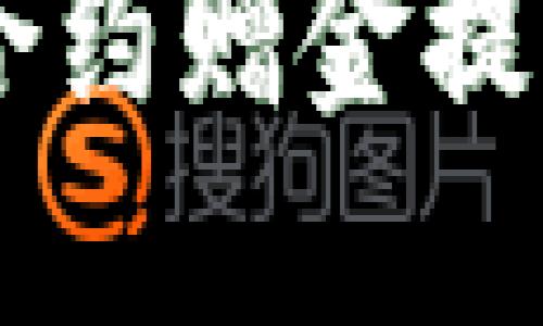 如何利用USDT合约赠金提升您的交易策略