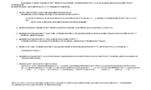 如何使用MetaMask查看到账记录？详尽指南与常见问题解答