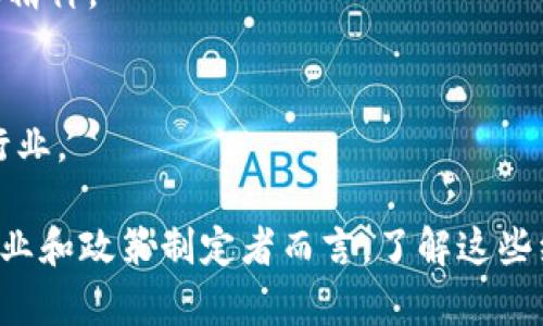 在韩国，加密货币和区块链相关的组织有很多，它们在推动行业发展、制定政策、提供教育和资源支持等方面发挥了重要作用。以下是一些主要的韩国加密货币组织及其简要介绍：

1. **韩国区块链协会（KBA, Korea Blockchain Association）**
   - 成立于2018年，该协会的目标是促进区块链产业的发展，提供行业标准和最佳实践。

2. **韩国数字资产交易所协会（KDAC, Korea Digital Asset Exchange Association）**
   - 该组织的目标是确保数字资产交易所的透明度和安全性，同时为行业提供合规的框架。

3. **加密货币投资者保护组织（KICO, Korea Crypto Investment Protection Organization）**
   - 专注于保护投资者的权益，提供教育资源和法律支持，以确保加密货币投资的安全性。

4. **韩国金融服务委员会（FSC, Financial Services Commission）**
   - 负责监管金融市场，包括加密货币市场，确保合规性和消费者保护。

5. **Korean Blockchain Startups Association**
   - 致力于支持区块链初创企业，提供资源、投资和网络机会，促进创业精神。

6. **Korea Crypto Blockchain Association (KCBA)**
   - 该组织专注于区块链技术的研究与开发，推动技术应用于不同的行业。

以上组织在推动韩国加密货币市场的发展方面各有侧重，对于投资者、企业和政策制定者而言，了解这些组织的角色和活动是十分重要的。