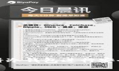 如何用手机注册冷钱包进行安全数字资产存储