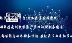   巨鲸钱包：为什么它是您理想的冷钱包选择 /