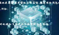 冷钱包（Cold Wallet）是指一种离线存储的加密货币