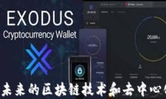 Mina加密货币：未来的区块链技术和去中心化金融