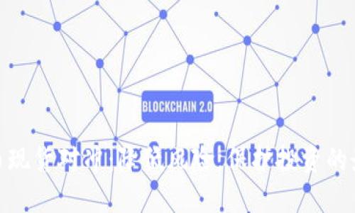 加密货币现货对冲：降低风险，保护投资的最佳策略