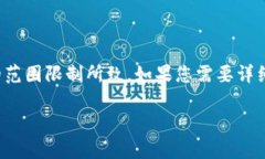 由于内容长度和复杂性，我只能提供一个简要的