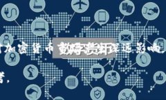 要明确XML是否属于加密货币，首先需要理解XML（